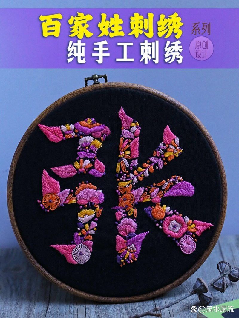 張字龍紋設(shè)計(jì)能定制嗎？