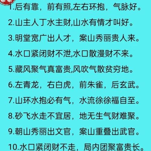 風(fēng)水教學(xué)短片有哪些推薦？