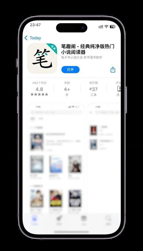 如何下載帝龍筆趣閣的小說？