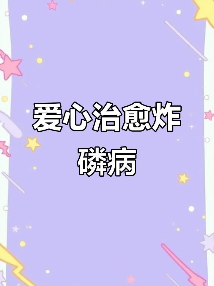 如何正確護(hù)理魚炸傷？