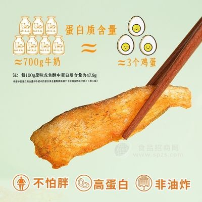 龍魚酥的營養價值 龍魚百科 第2張 龍魚酥的營養價值 龍魚酥的營養價值 龍魚百科 第2張