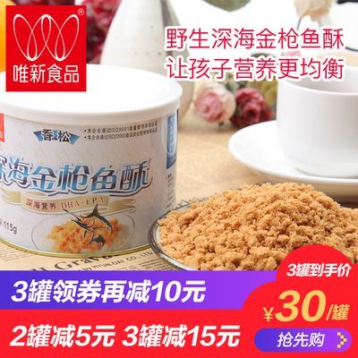 龍魚酥的營養價值 龍魚百科 第1張 龍魚酥的營養價值 龍魚酥的營養價值 龍魚百科 第1張