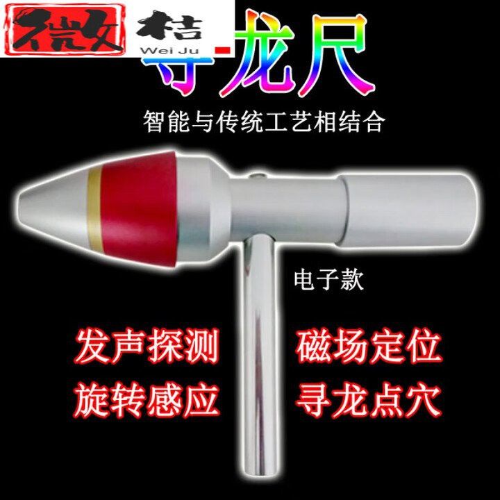 尋龍儀器的功能精度如何影響價格？