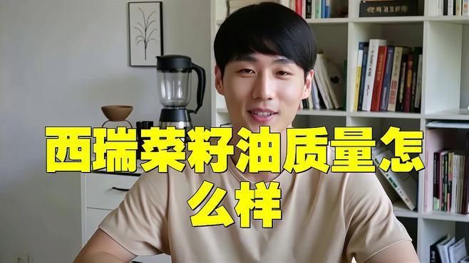 西瑞油好還是金龍魚好