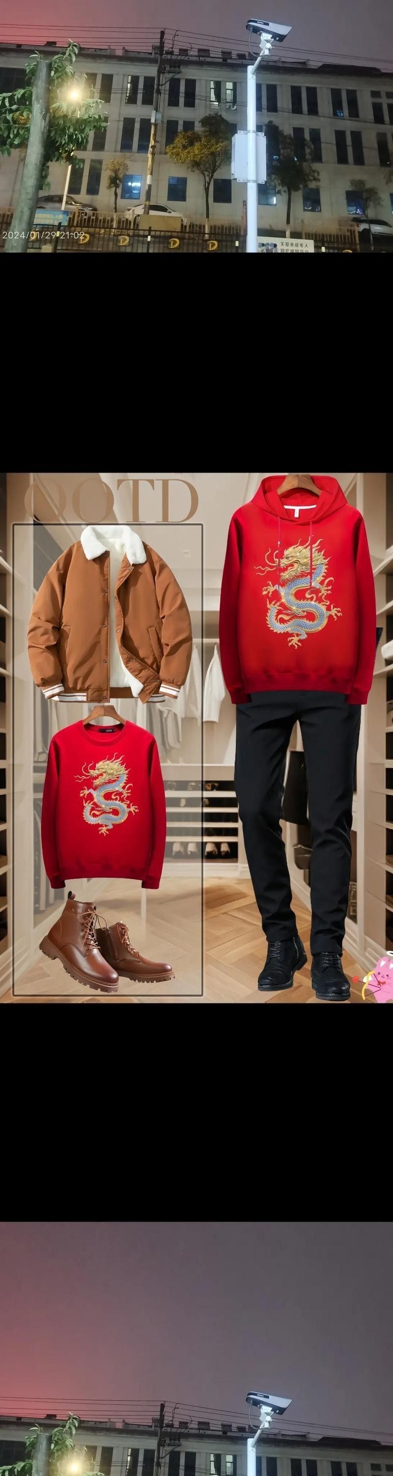 能再給幾個紅龍服飾搭配案例嗎？