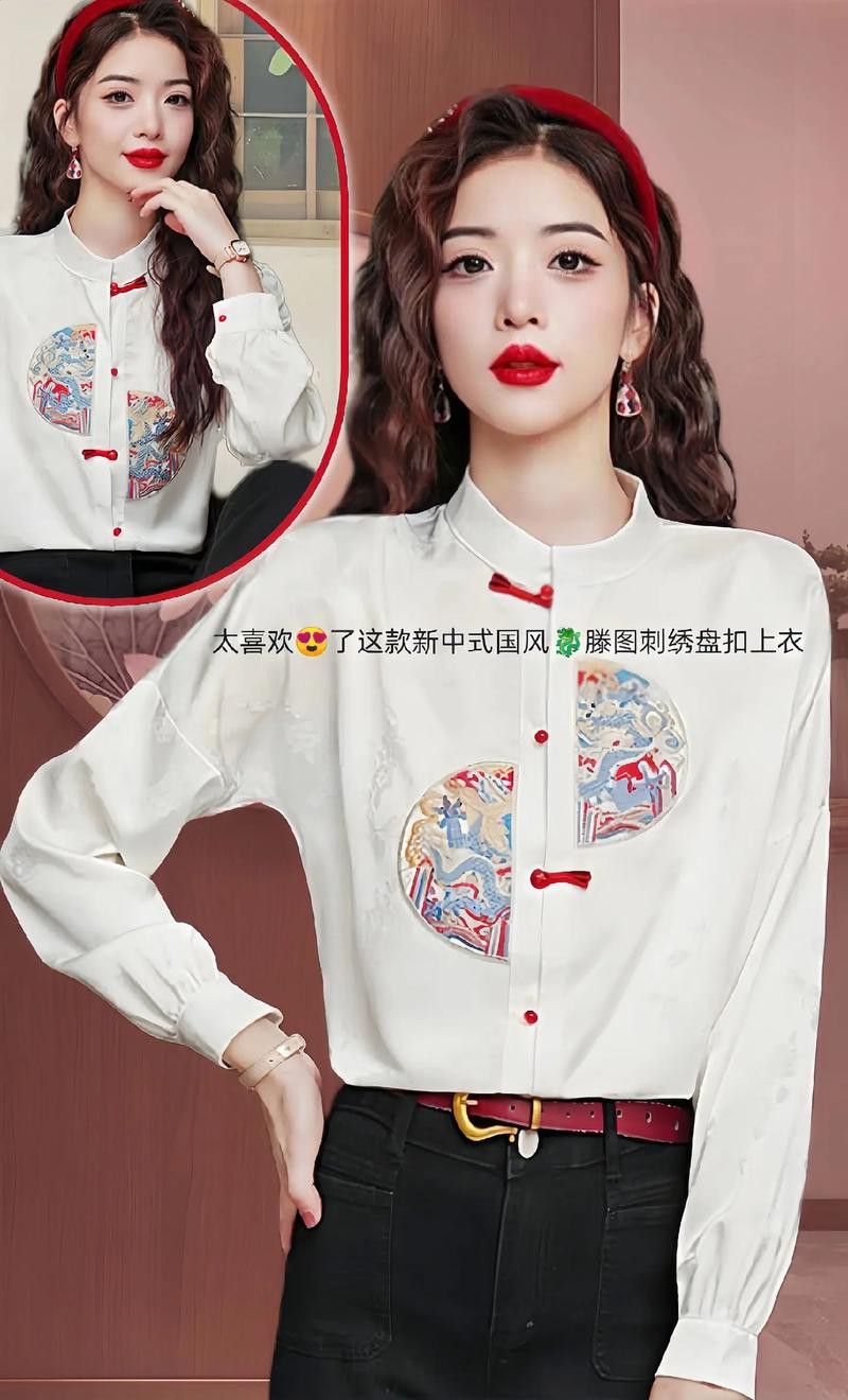 能再給幾個紅龍服飾搭配案例嗎？