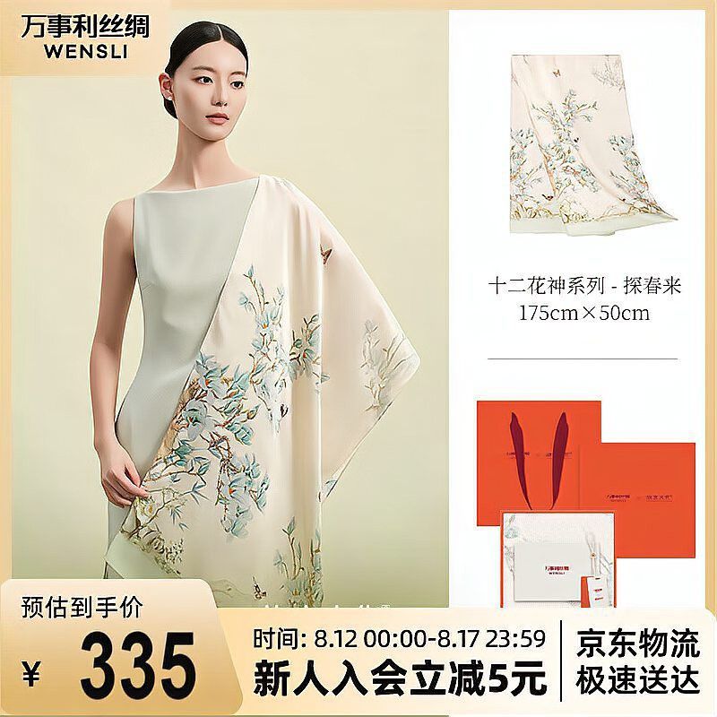 能再給幾個紅龍服飾搭配案例嗎？
