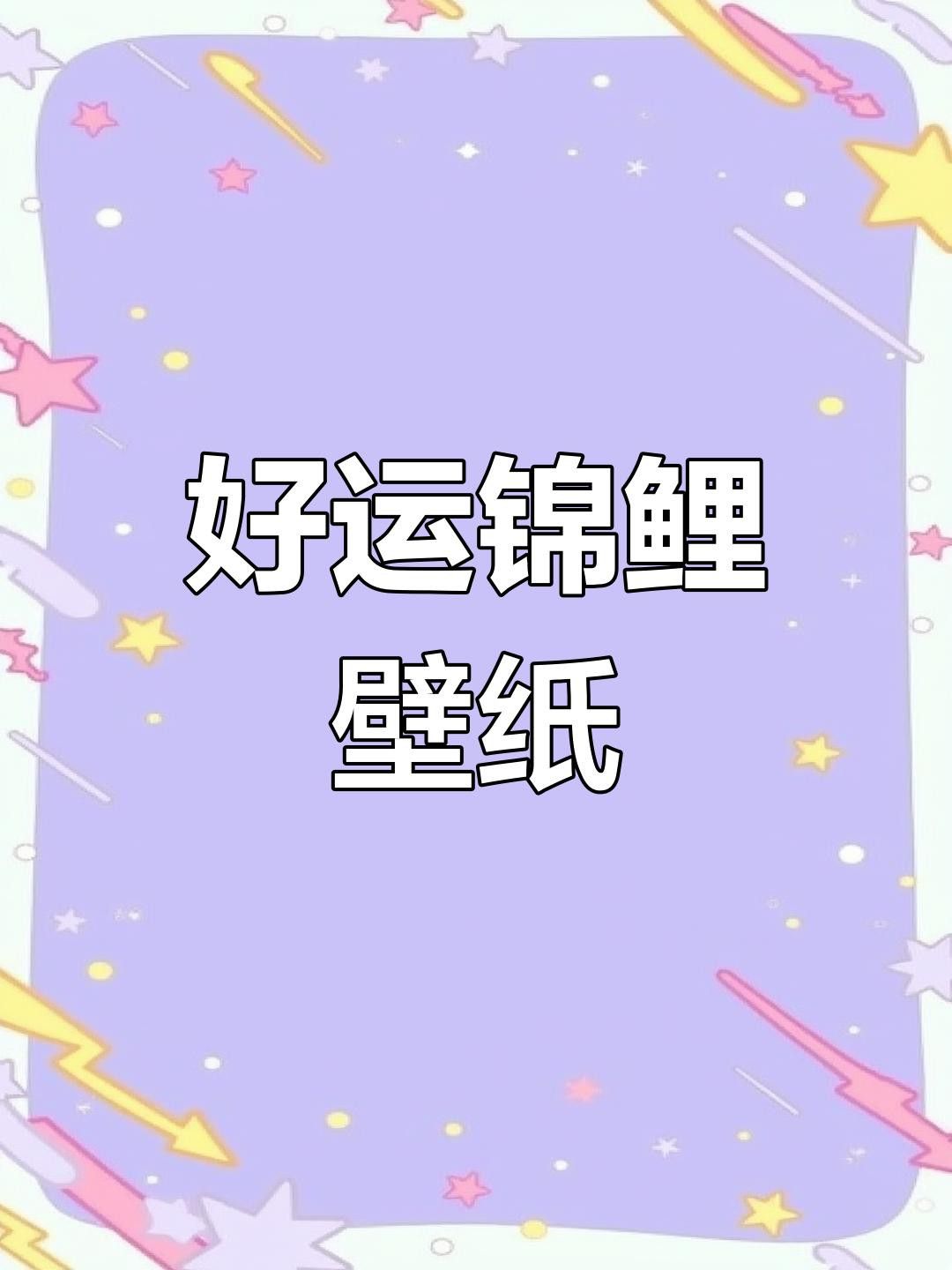 推薦一些高清的金龍魚動(dòng)態(tài)壁紙資源 推薦一些高清的金龍魚動(dòng)態(tài)壁紙資源 龍魚百科 第26張