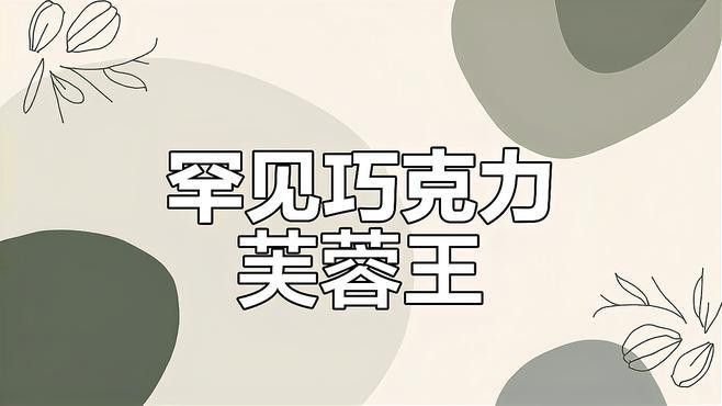 如何區分真假短身福龍魚？