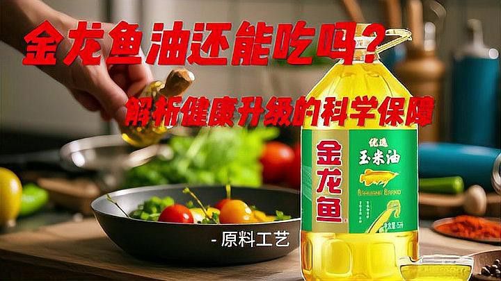 金龍魚還有哪些健康系列產品？