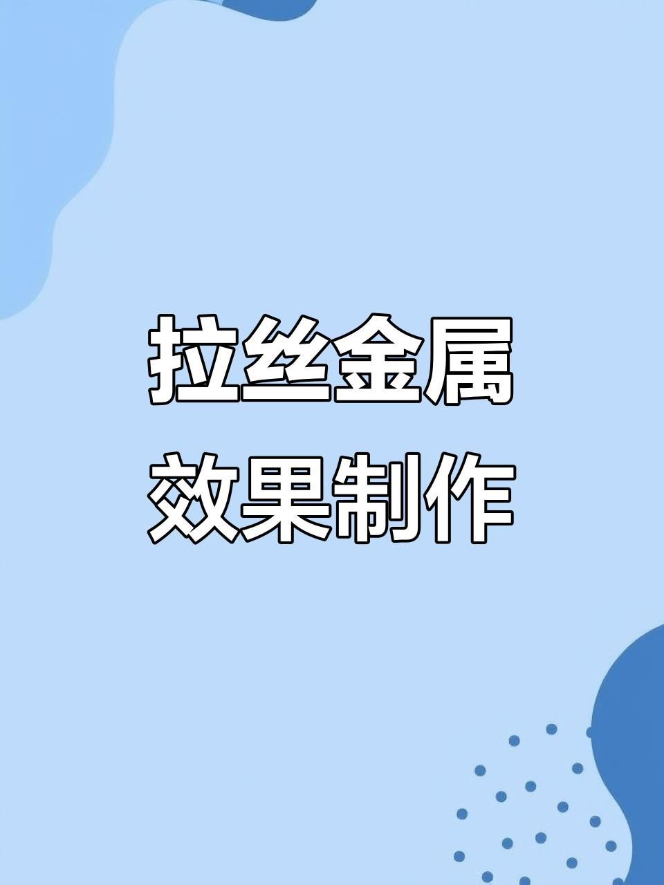 漸變效果實現(xiàn)需要哪些材料？