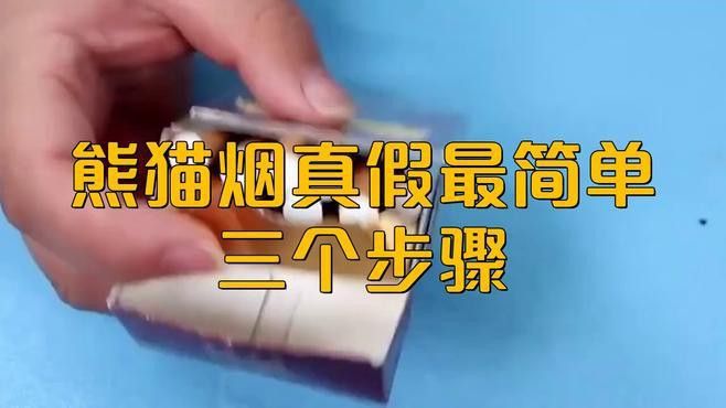 如何鑒別真假熊貓龍睛？ 如何鑒別真假熊貓龍睛？ 龍魚百科 第6張