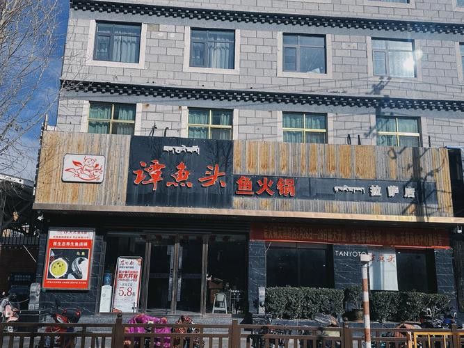 拉薩龍魚專賣店