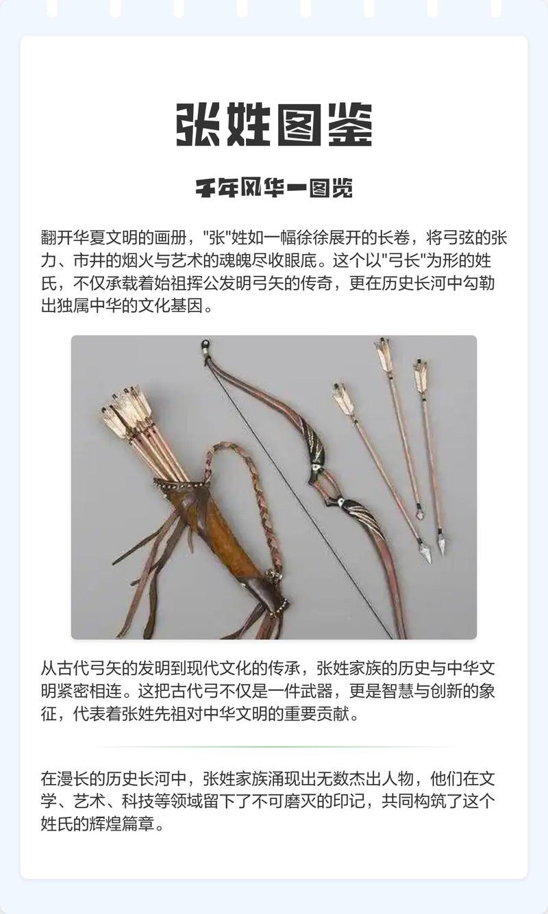 有沒有帶張字的龍紋壁紙？