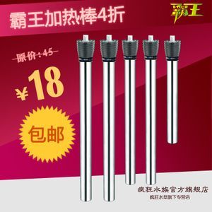 龍魚用什么加熱棒：龍魚加熱棒的選擇建議一升水應該配置1.5瓦-2瓦的加熱棒