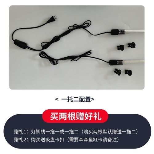龍魚專用燈管圖片大全大圖