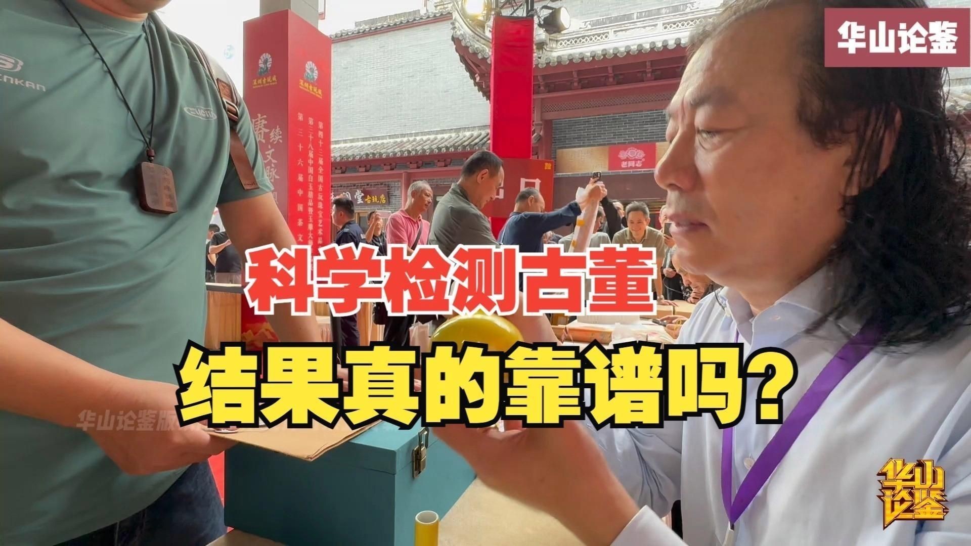古董鑒定常見誤區(qū)