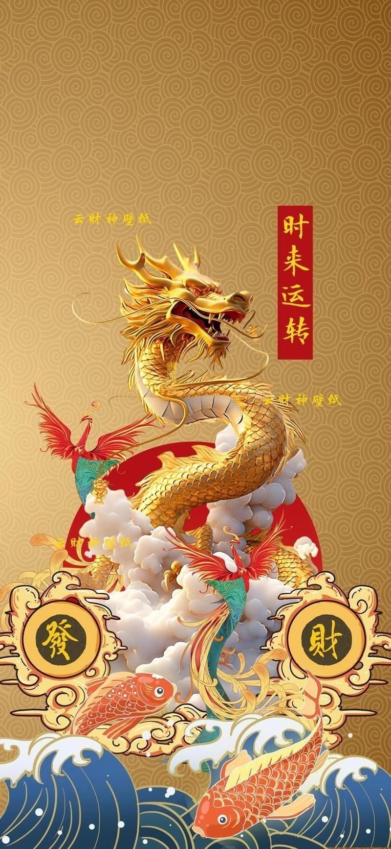 有沒有龍的壁紙模板？