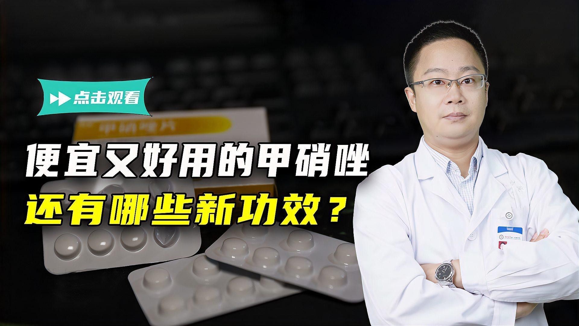 甲硝唑片治療龍魚腸炎的用量
