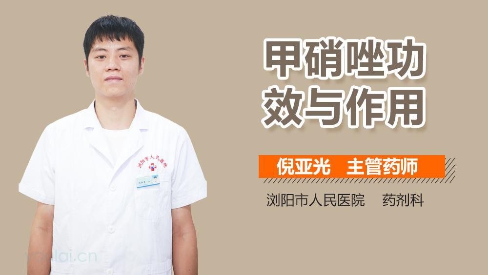 甲硝唑片治療龍魚腸炎的用量