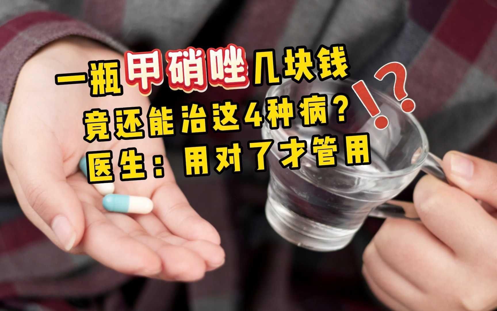甲硝唑片治療龍魚腸炎的用量
