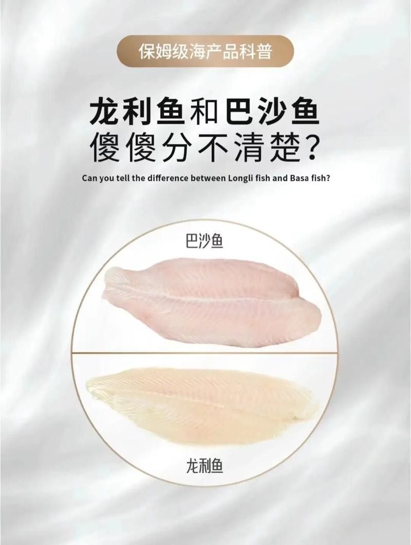 如何辨別龍利魚是否新鮮？