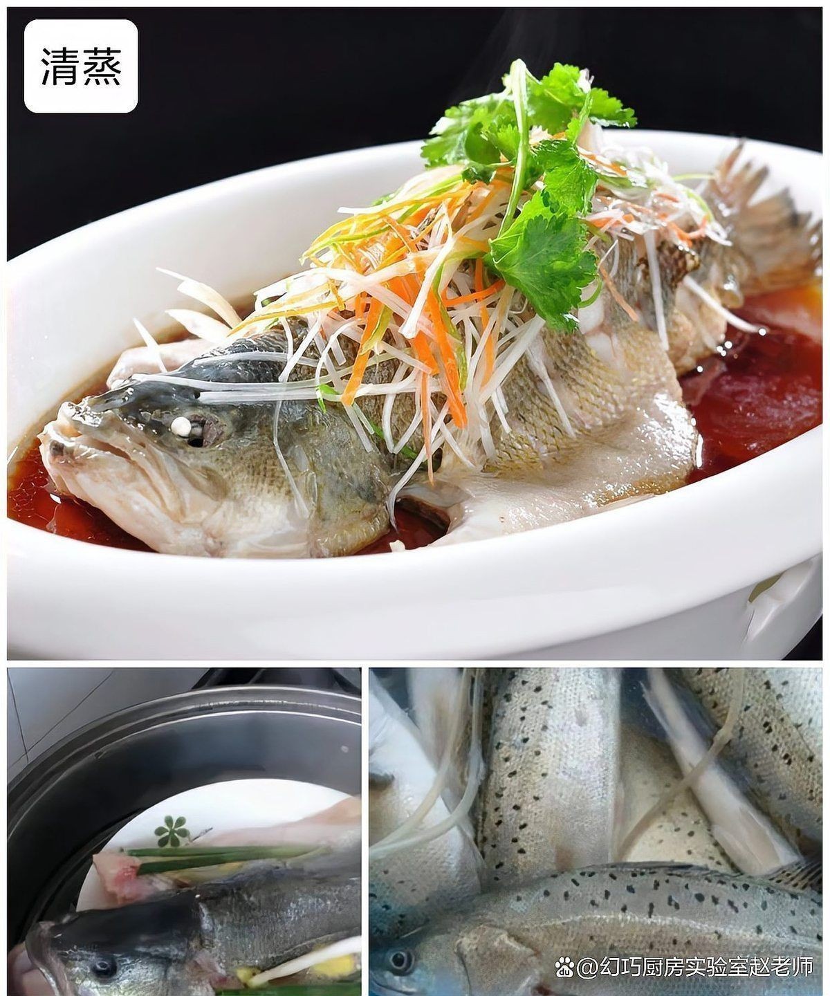 冷凍紅龍魚最簡單做法