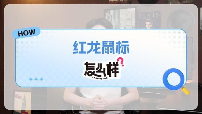 紅龍品牌如何區分不同系列的產品？