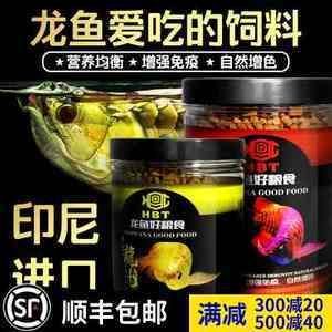 金龍魚愛吃什么魚食：關于金龍魚食物偏好的詳細信息
