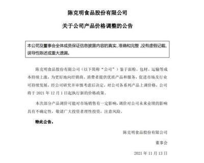 金龍魚調價通知書（歷史調價情況及影響因素金龍魚調價對行業和消費者的影響）