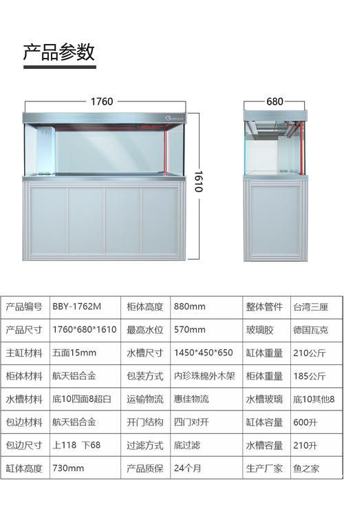 專業龍魚缸高多少