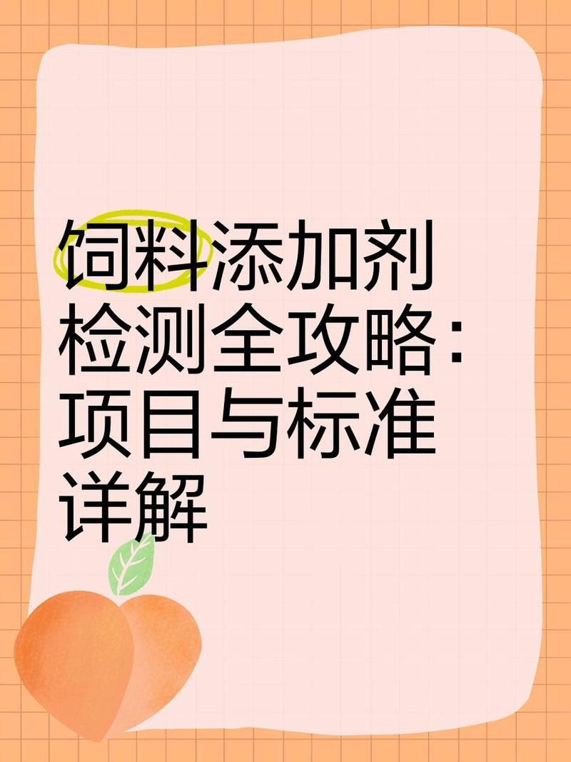 如何檢測龍魚是否攝入非法添加劑？