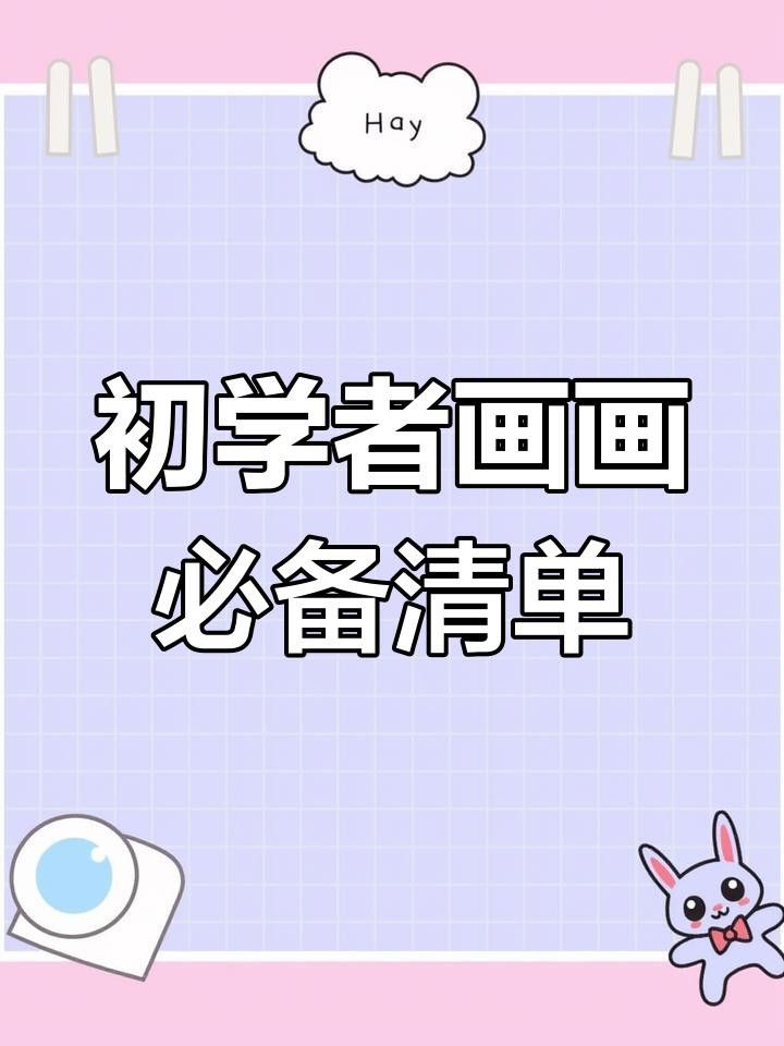 哪種材料最適合初學(xué)者？