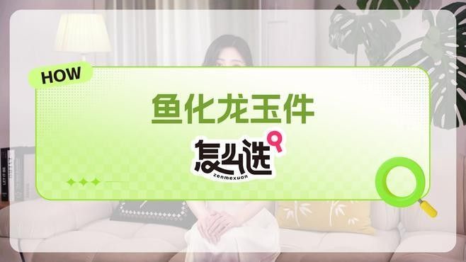 龍魚吊墜的保養方法 龍魚吊墜的保養方法 龍魚百科 第12張