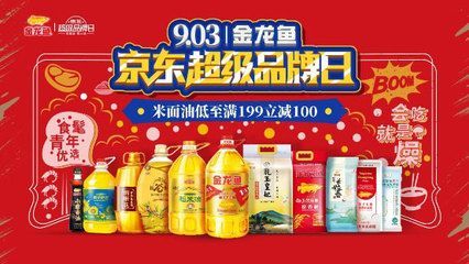 金龍魚營銷背景，金龍魚品牌價值定位
