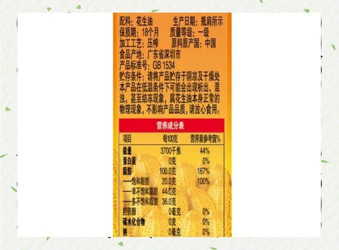 金龍魚的油保質期多久