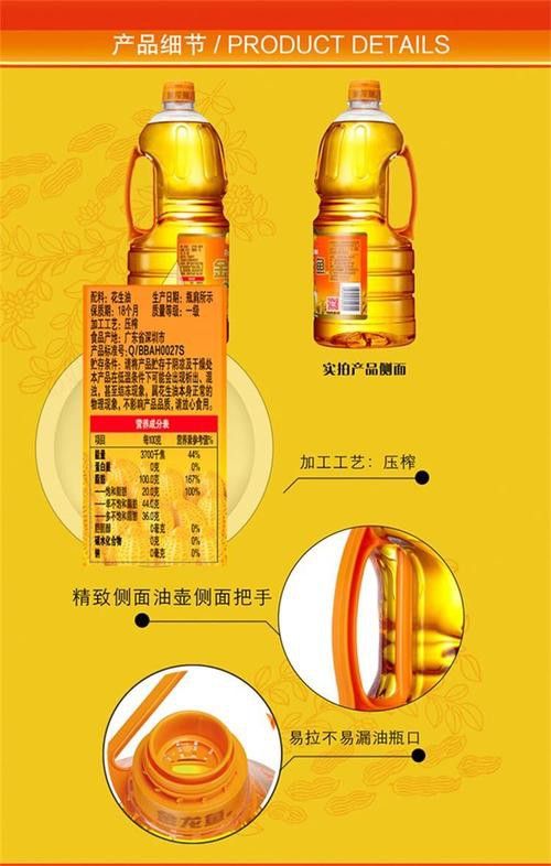 金龍魚的油保質期多久