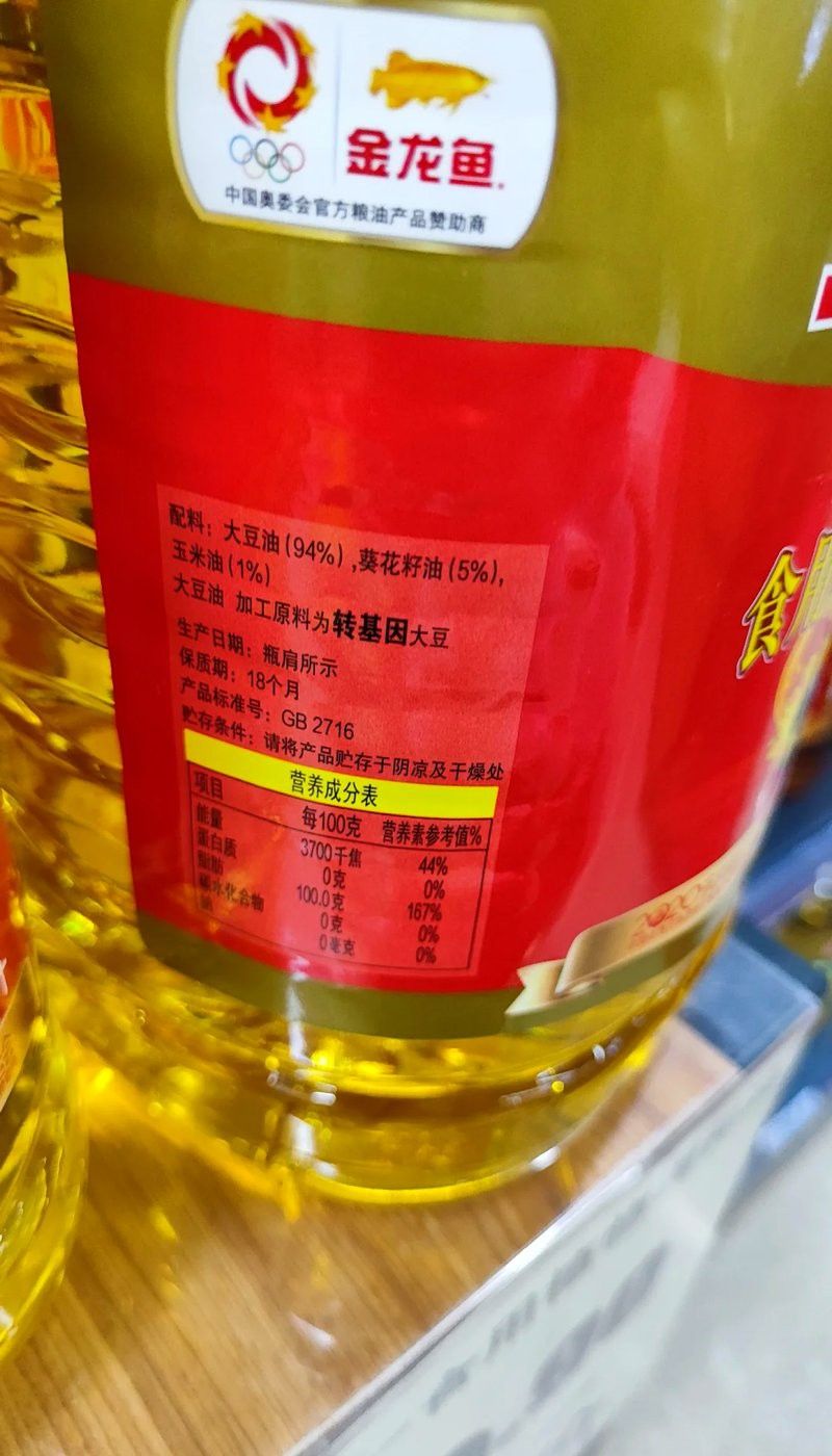 金龍魚的油保質期多久