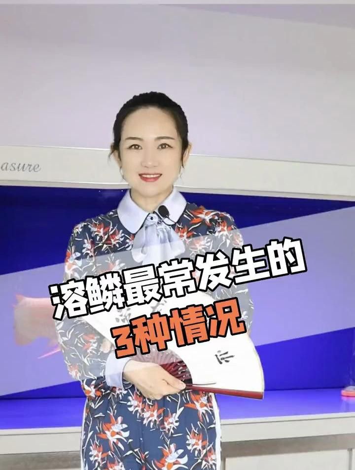 金龍魚鱗片邊緣溶解有哪些癥狀？