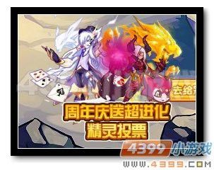 圣炎紅龍超進化活動何時再次開啟？