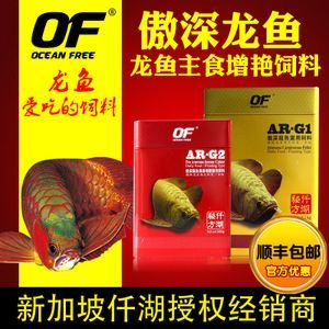 龍魚飼料g1和g2的區別（龍魚飼料g1和g2的區別主要體現在以下幾個方面）