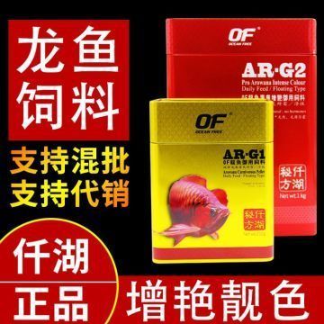 龍魚飼料g1和g2的區別（龍魚飼料g1和g2的區別主要體現在以下幾個方面）