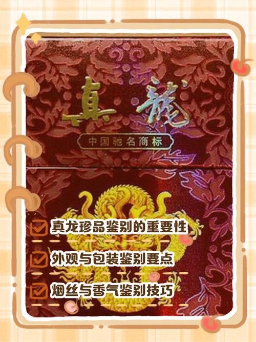給我推薦幾款紅真龍香煙