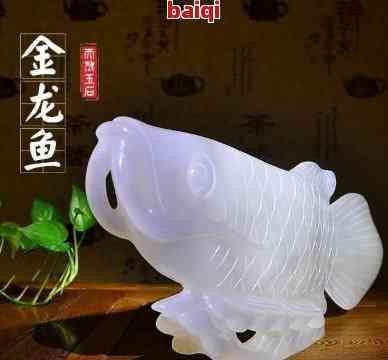龍魚(yú)擺件一般人不能送