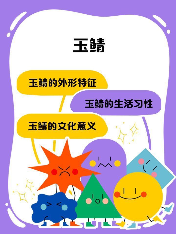哪種血統(tǒng)的玉鯖魚好