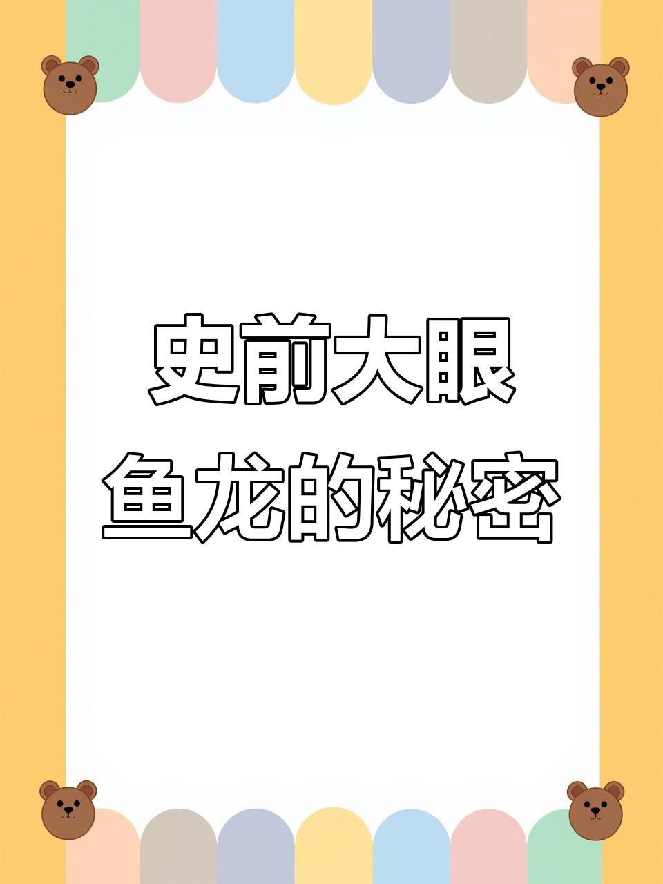 哪些龍魚品種眼睛最大？