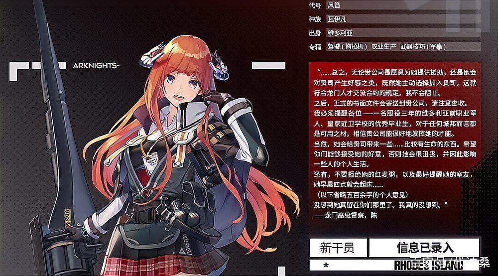 紅龍在凱爾特神話中的角色