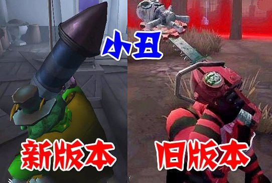 醉無月版本和小丑版本有何不同？