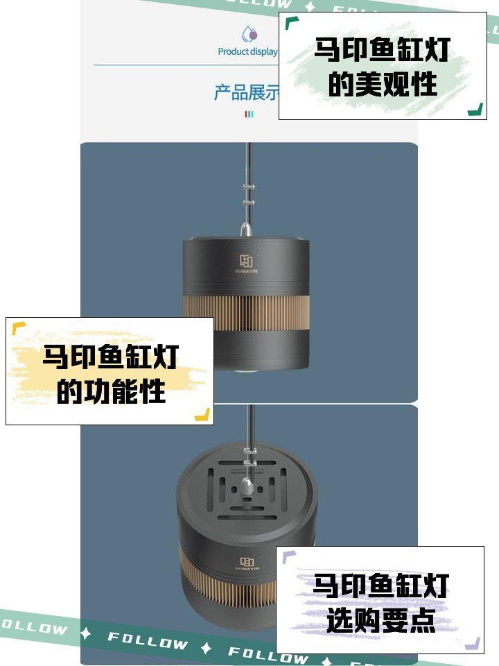 馬印水族增艷燈使用步驟與注意事項