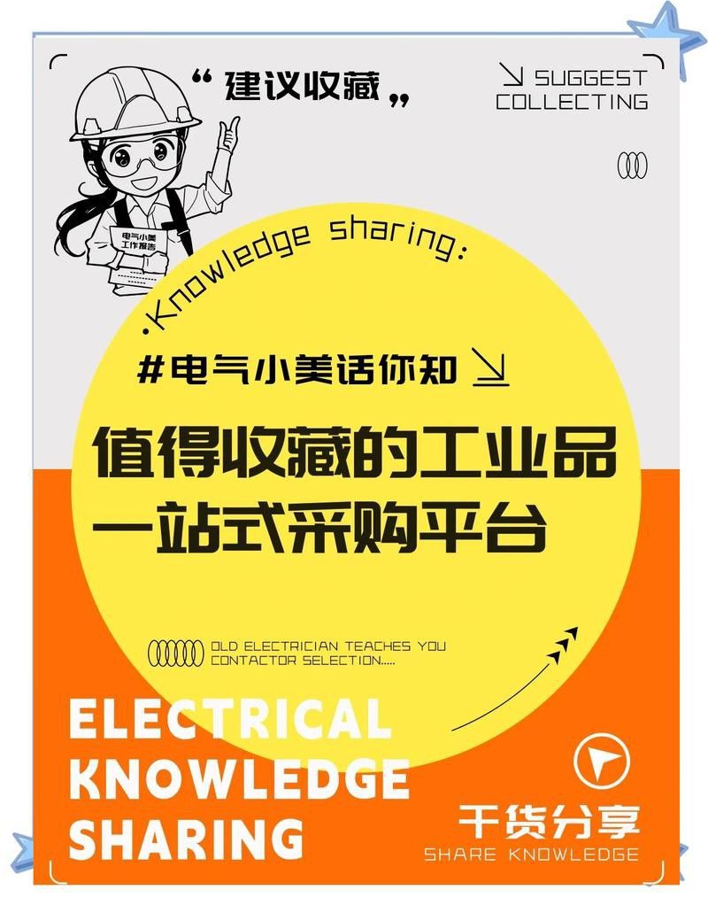 線上采購平臺中哪家服務最好？